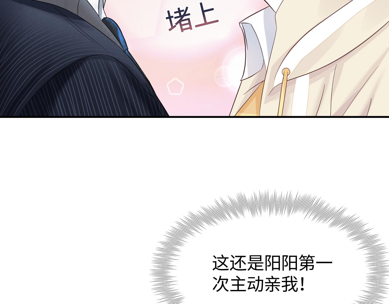 第78话 同一个情敌？37