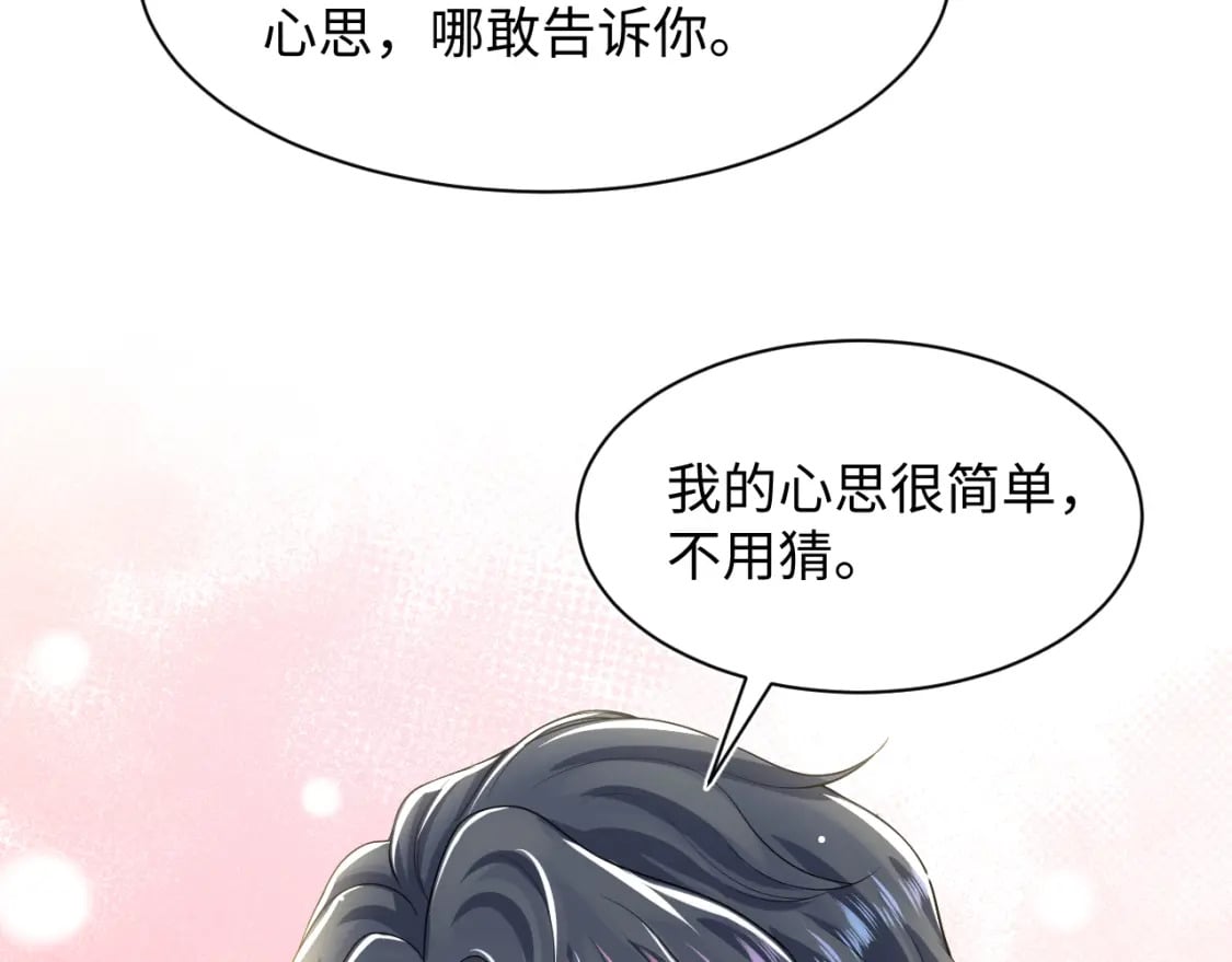 第206话 爱心便当101