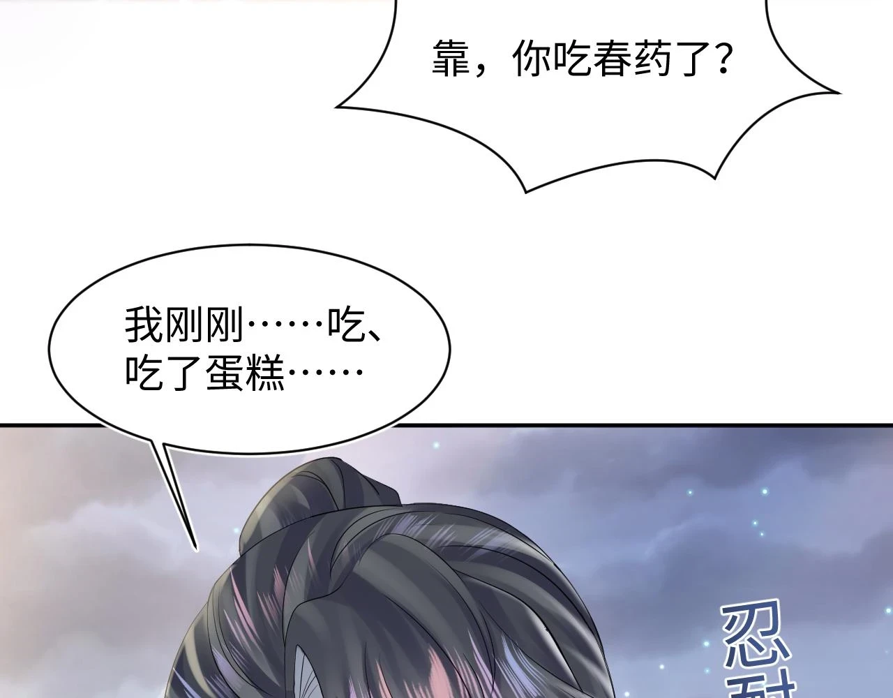 第158话 兜兜转转还是你63