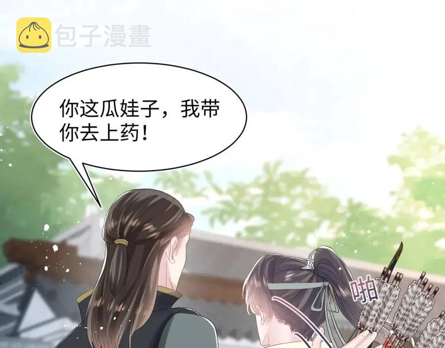 第32话 被伤害了求心疼~75
