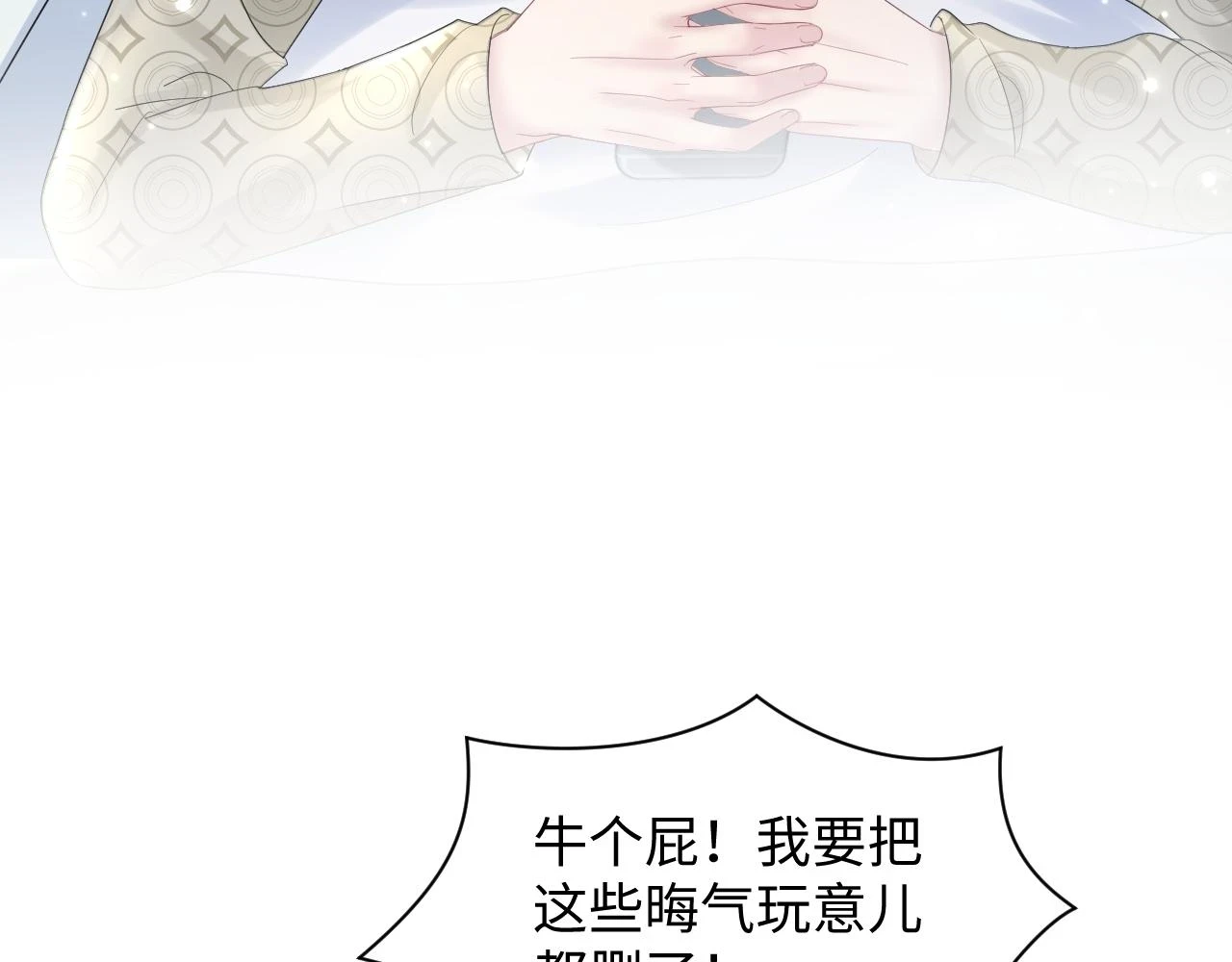 第164话 “职场霸凌”8