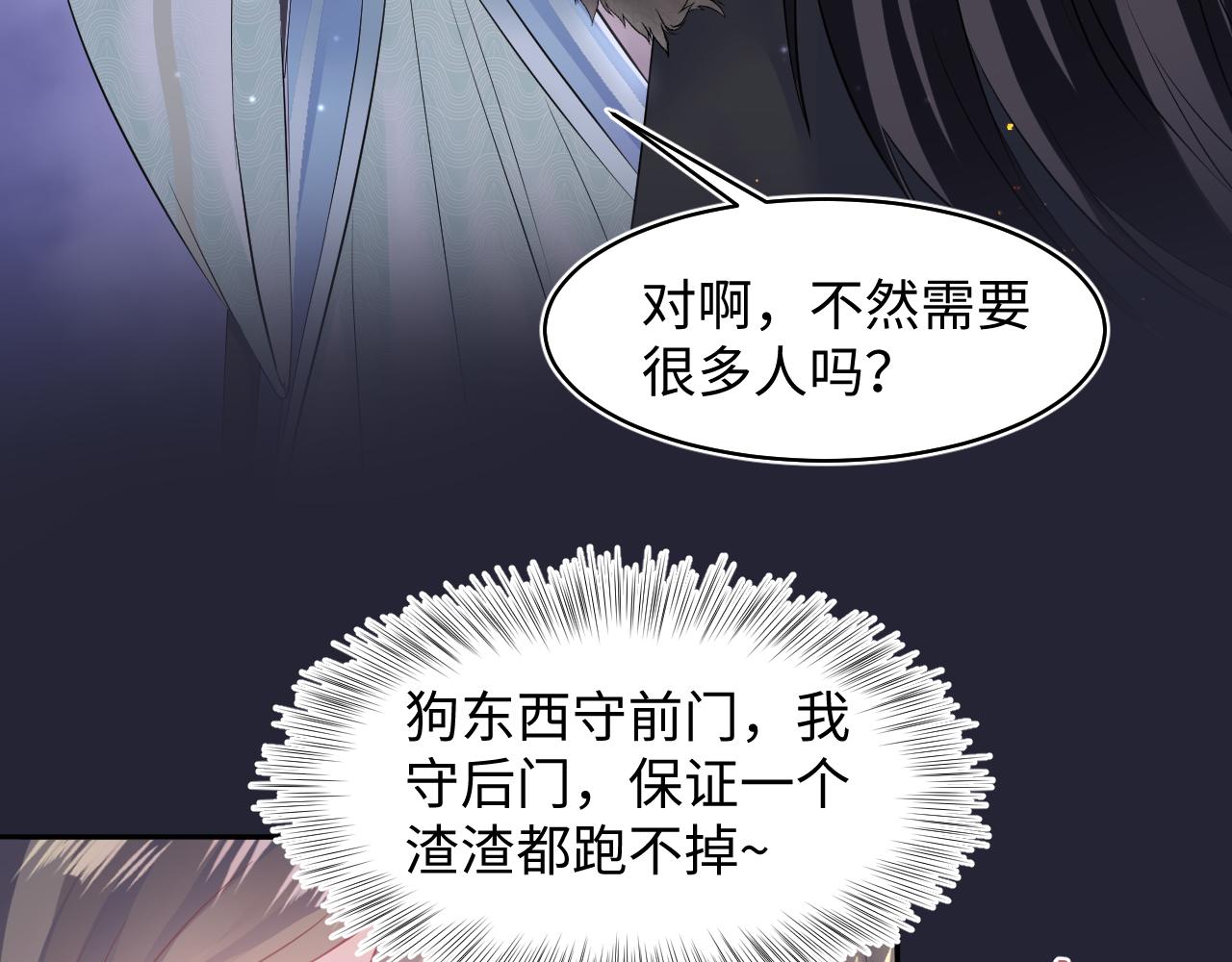 第114画白莲人设崩塌？16