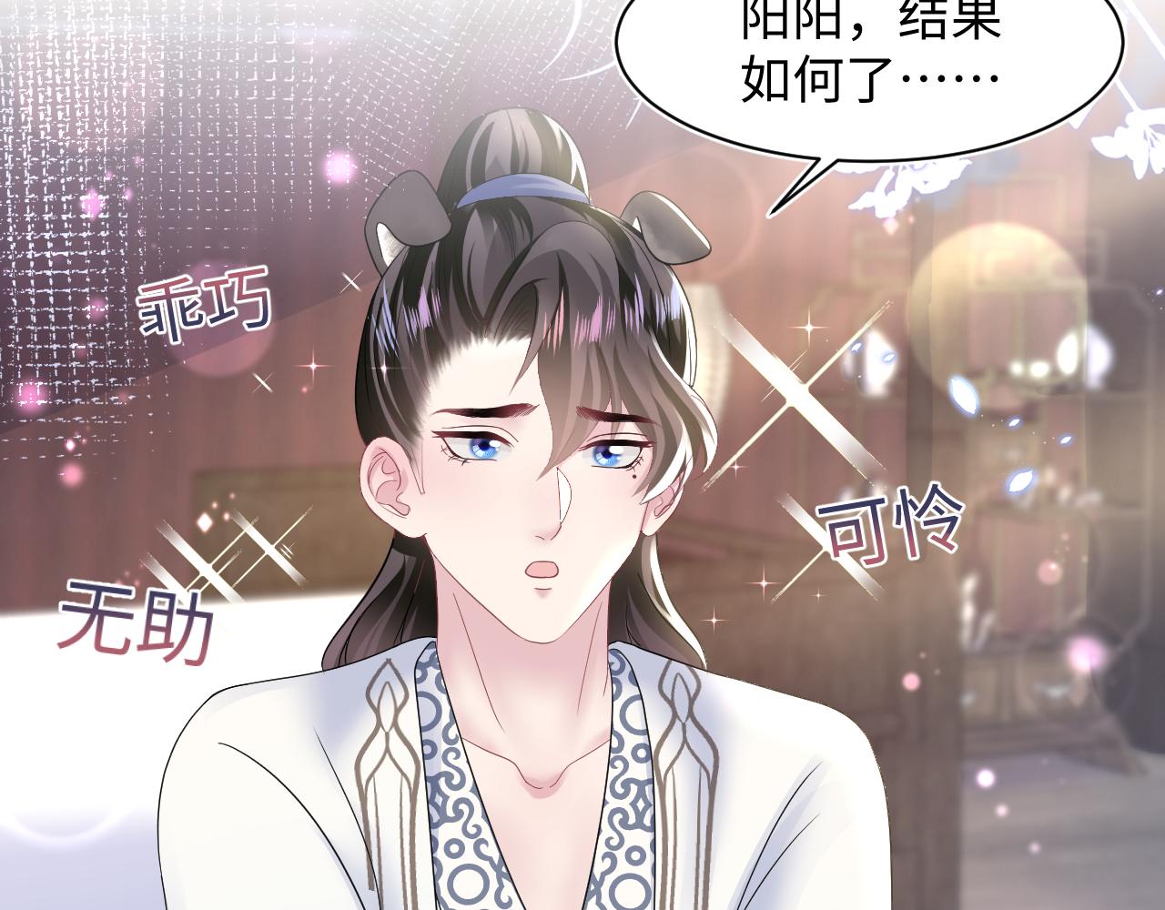 第115话卸任武林盟主72