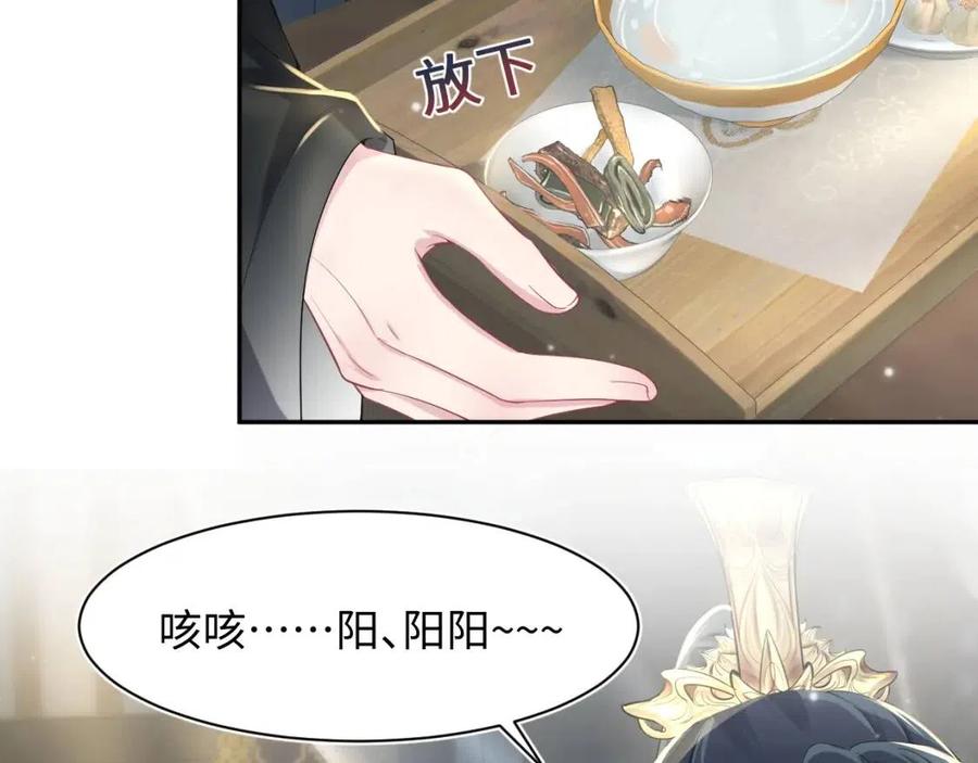 第53话 不理朕？那就亲一亲15
