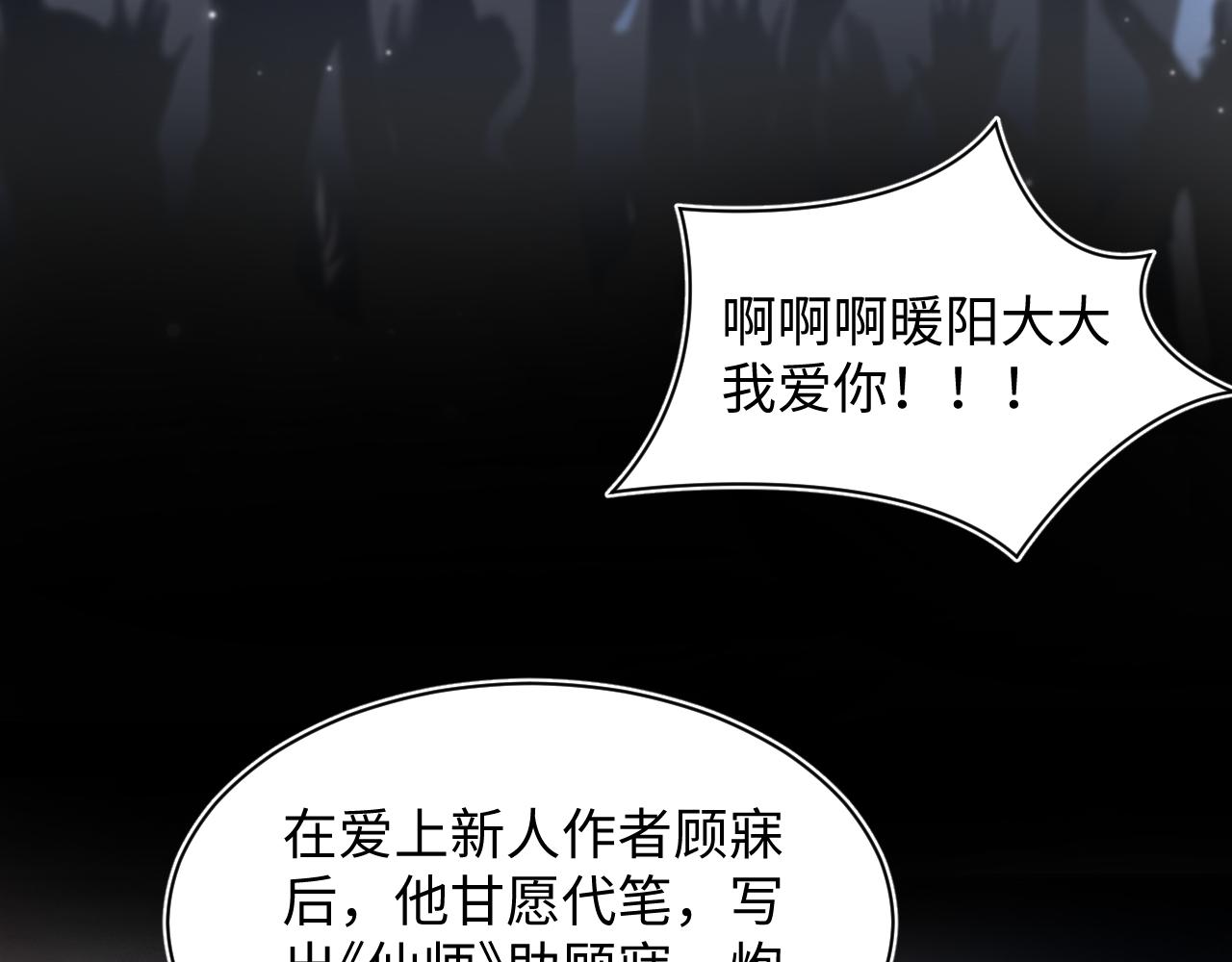 第154话 可爱小编辑和高冷人气作家10