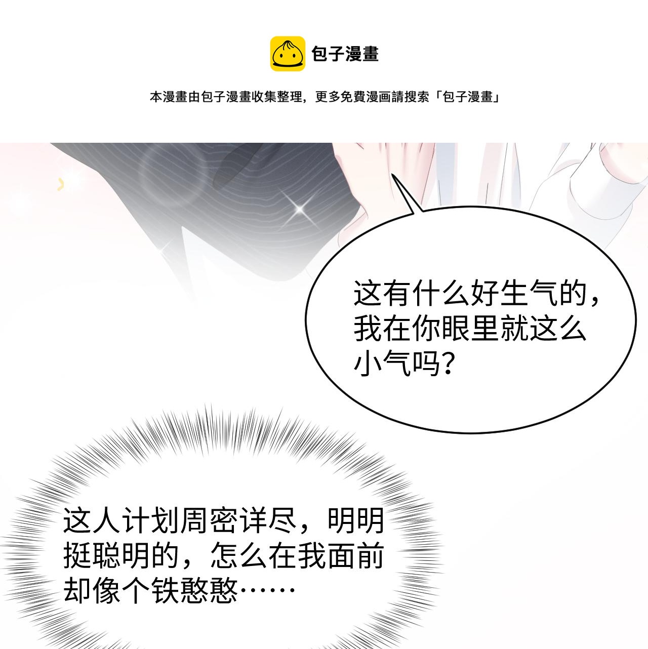 第75话 得寸进尺的大猫猫60