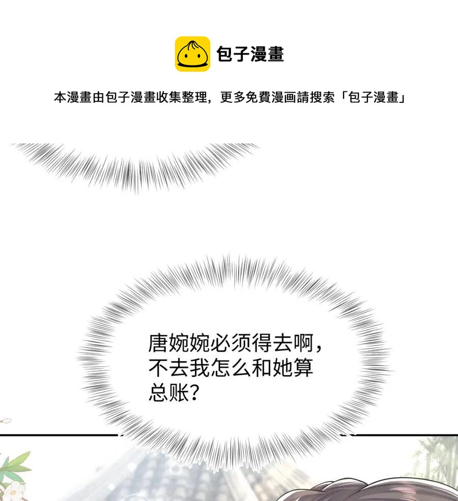 第54话 皇上的套路70