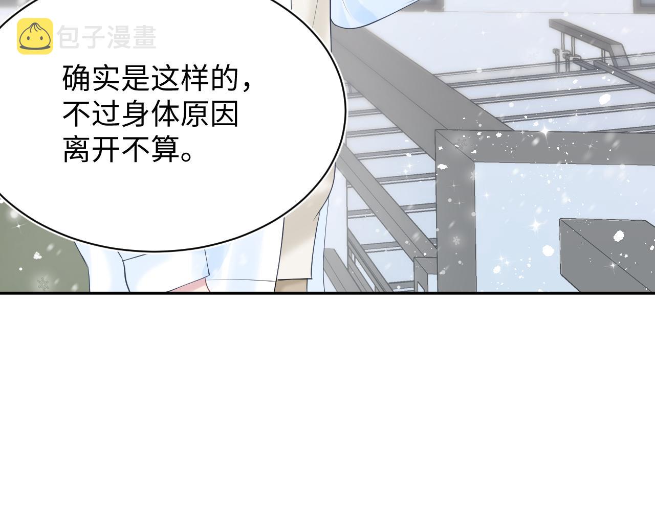 第27话 你愿意和我结婚吗？23