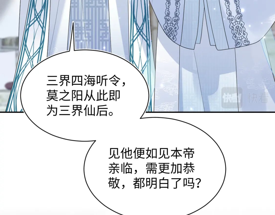 第192话 仙帝与仙后91