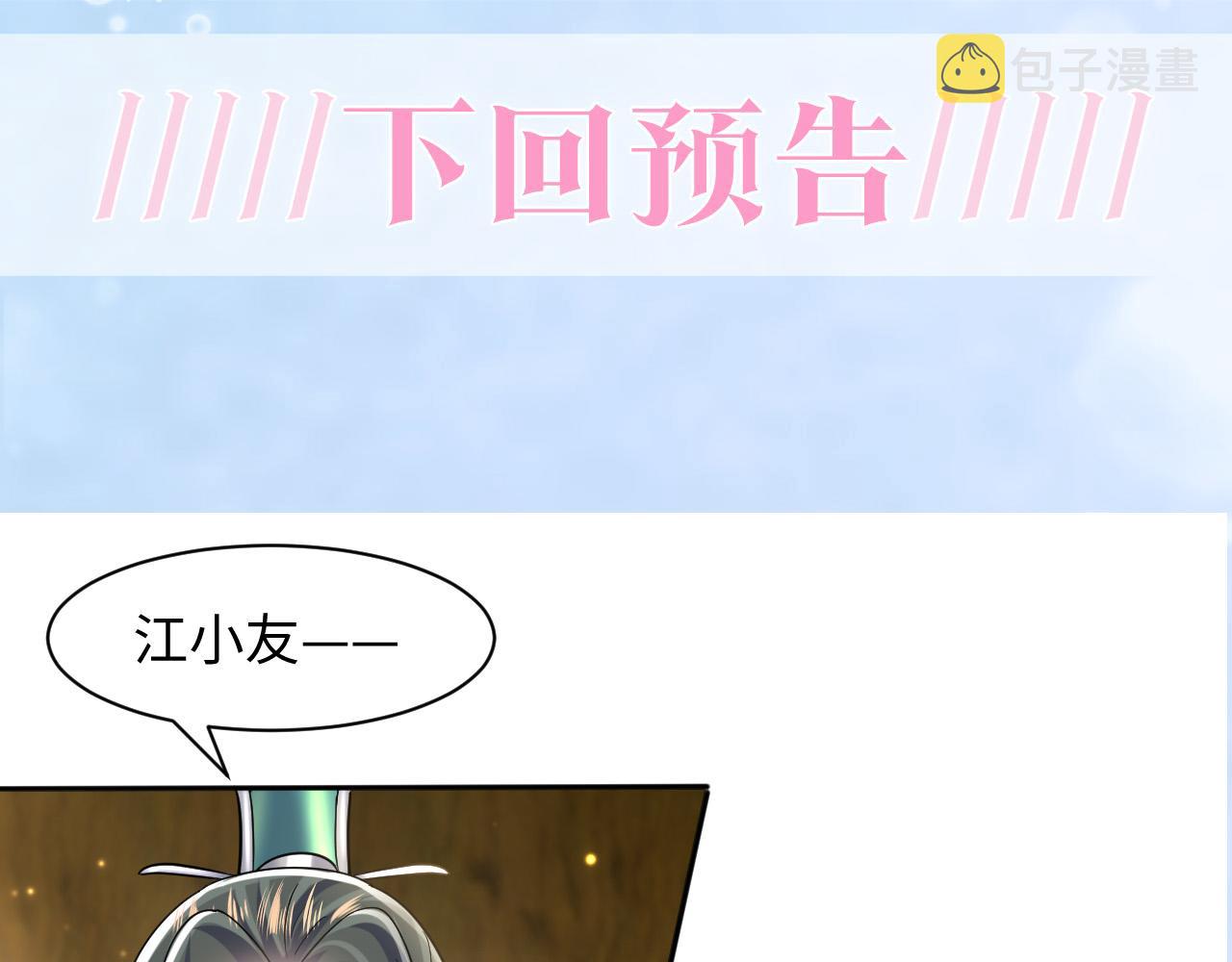 第108话江恩100
