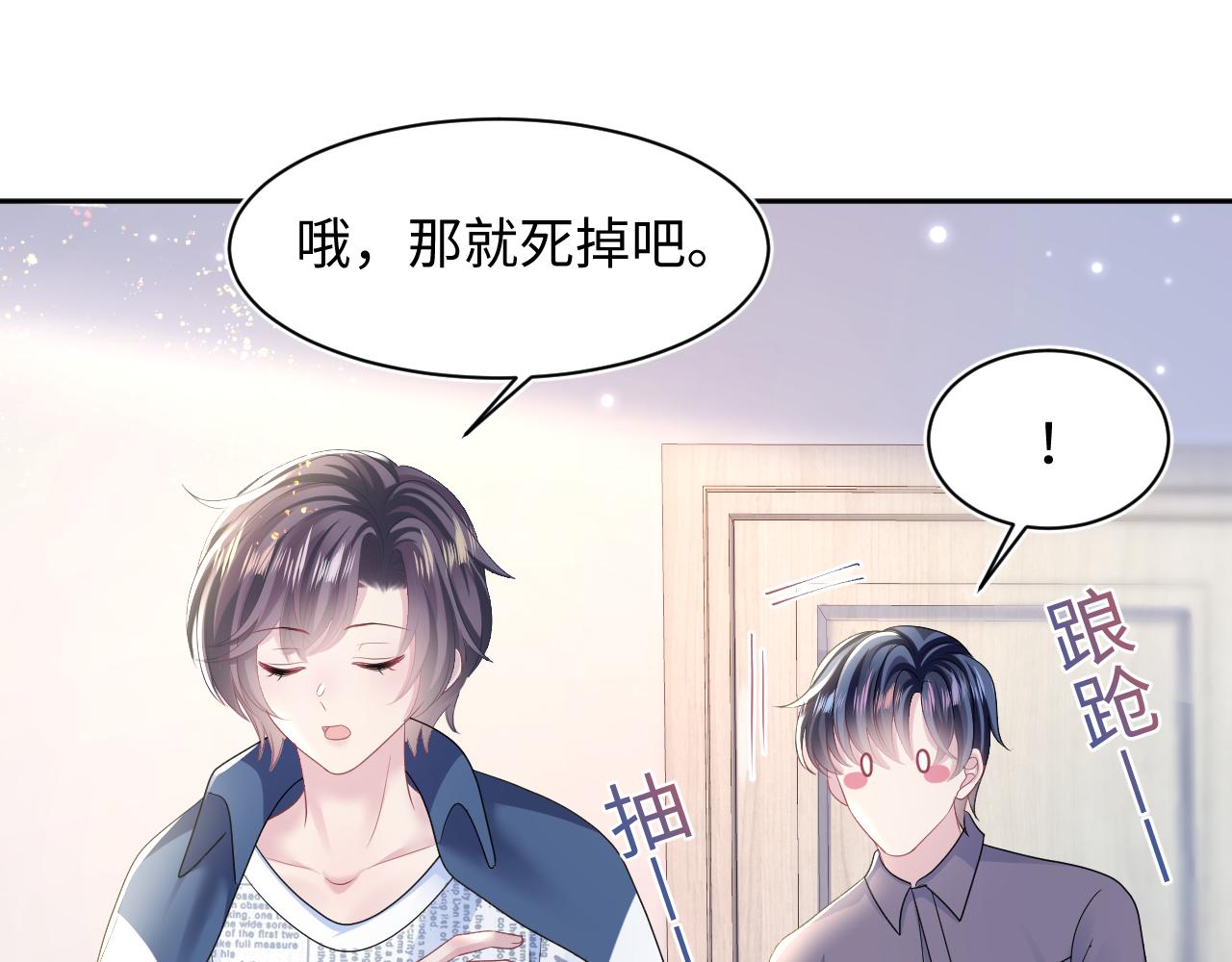 第130话 绿茶虞白莲的较量13