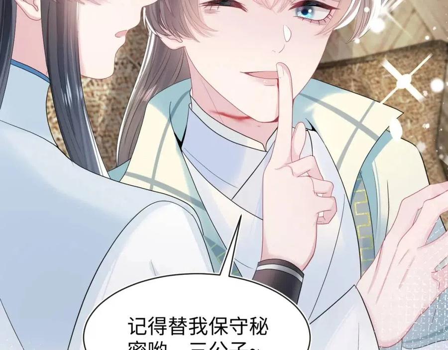 第50话 阳阳命悬一线？74