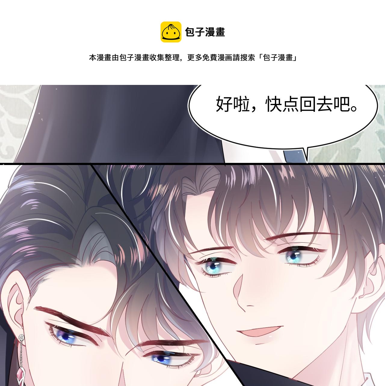 第22话 不按套路出牌69