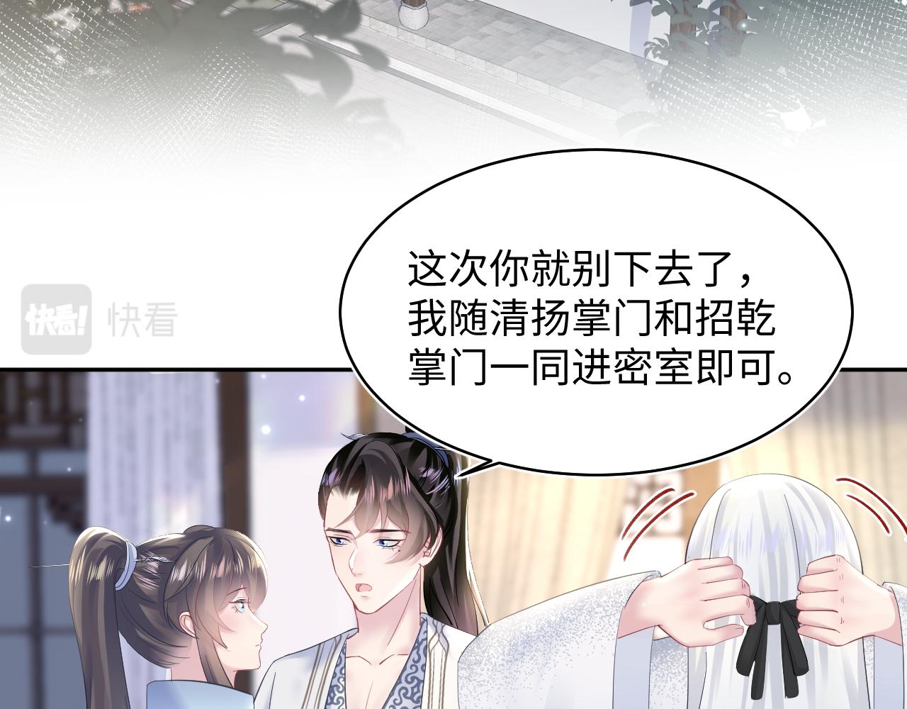 第110话魔教长老45