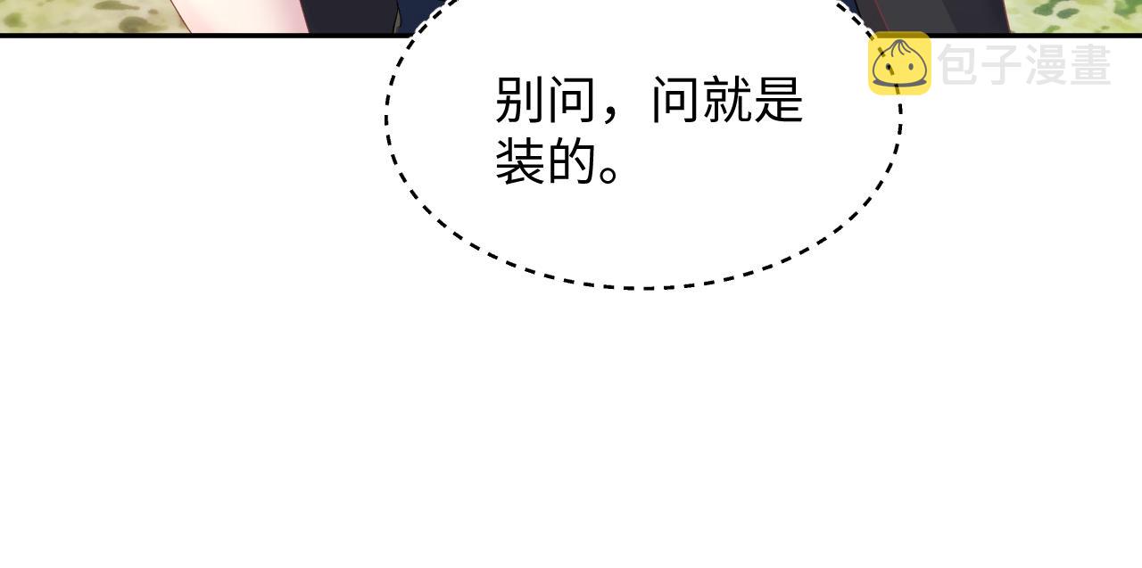 第129话 马甲危机79