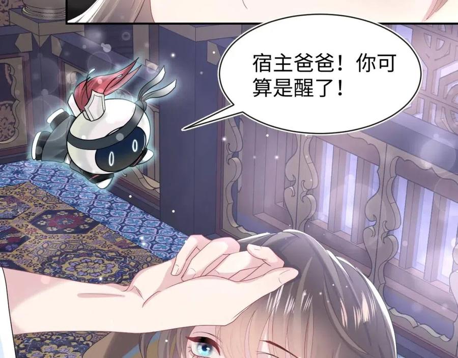 第51话 陛下的真爱告白？46