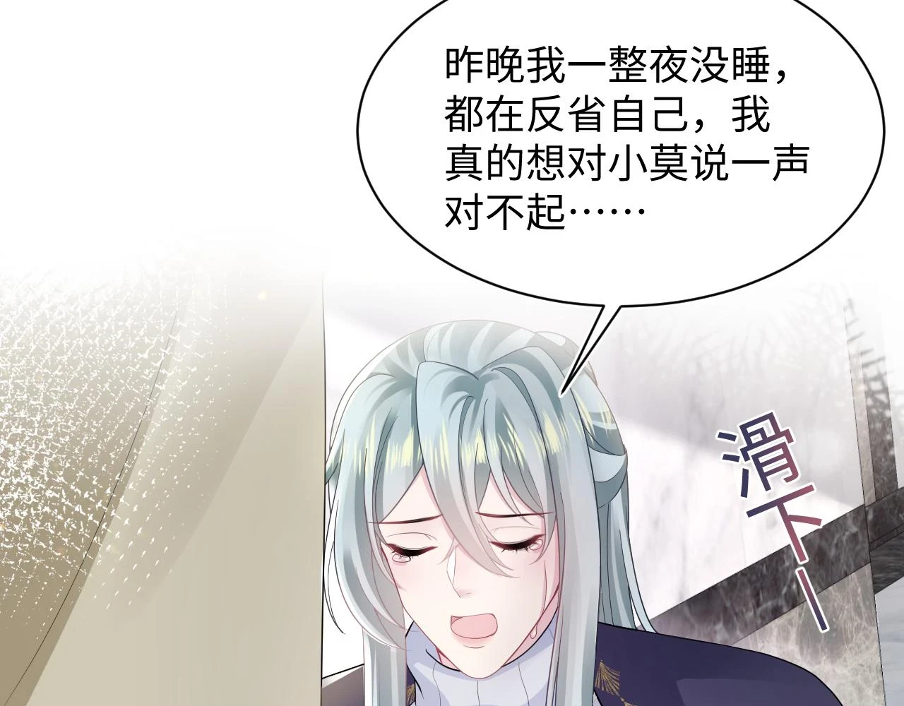 第167话 顾寐的挑拨离间43