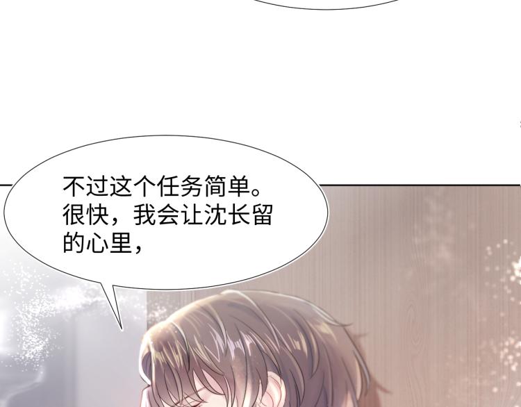 第1话 白莲狩猎开始！48