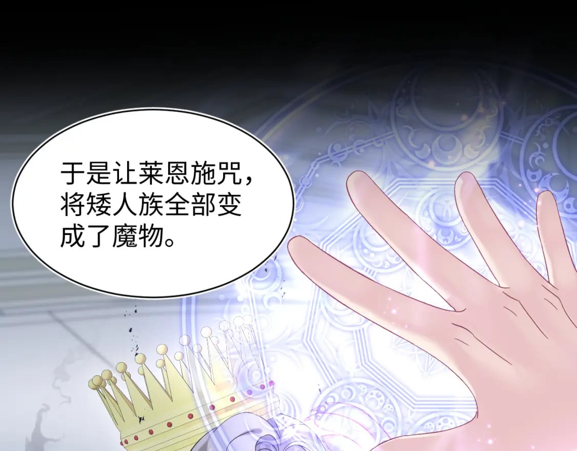 241 光明神的幼驯染29