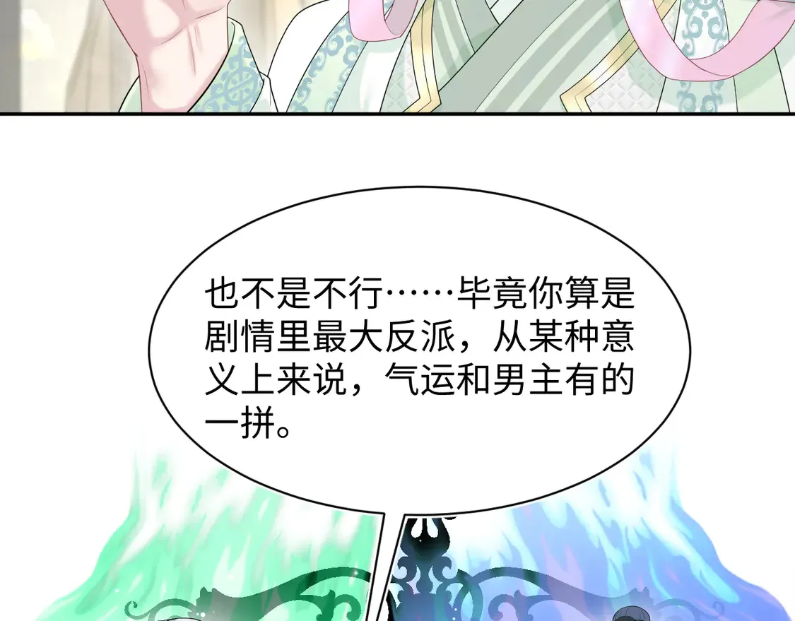 294 绝艳莫仙君80