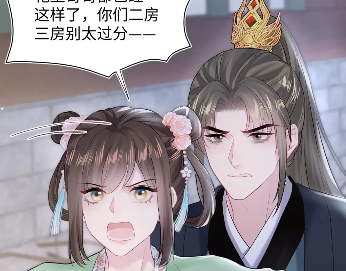 第193话 解救莫干生16