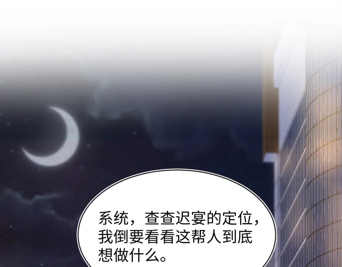 第201话 无心撩拨最为致命97