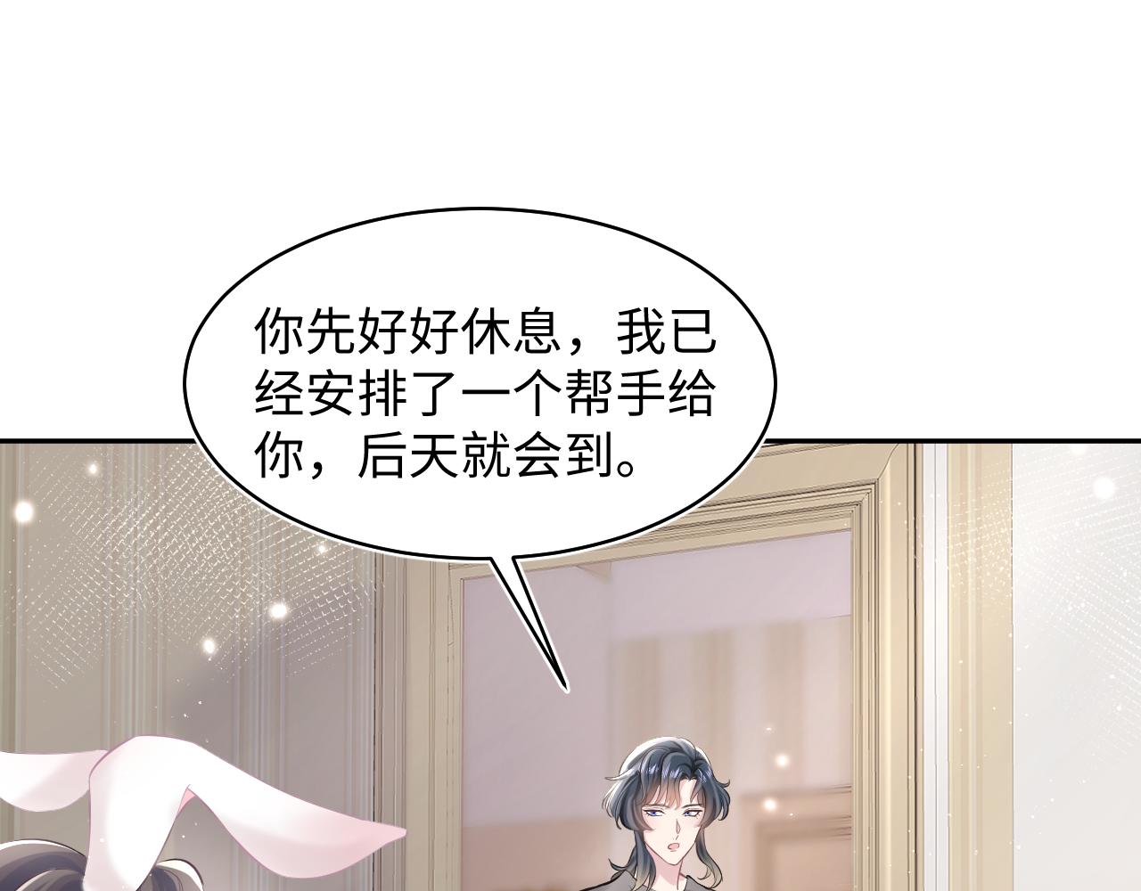 第71话 来自官配的危机49