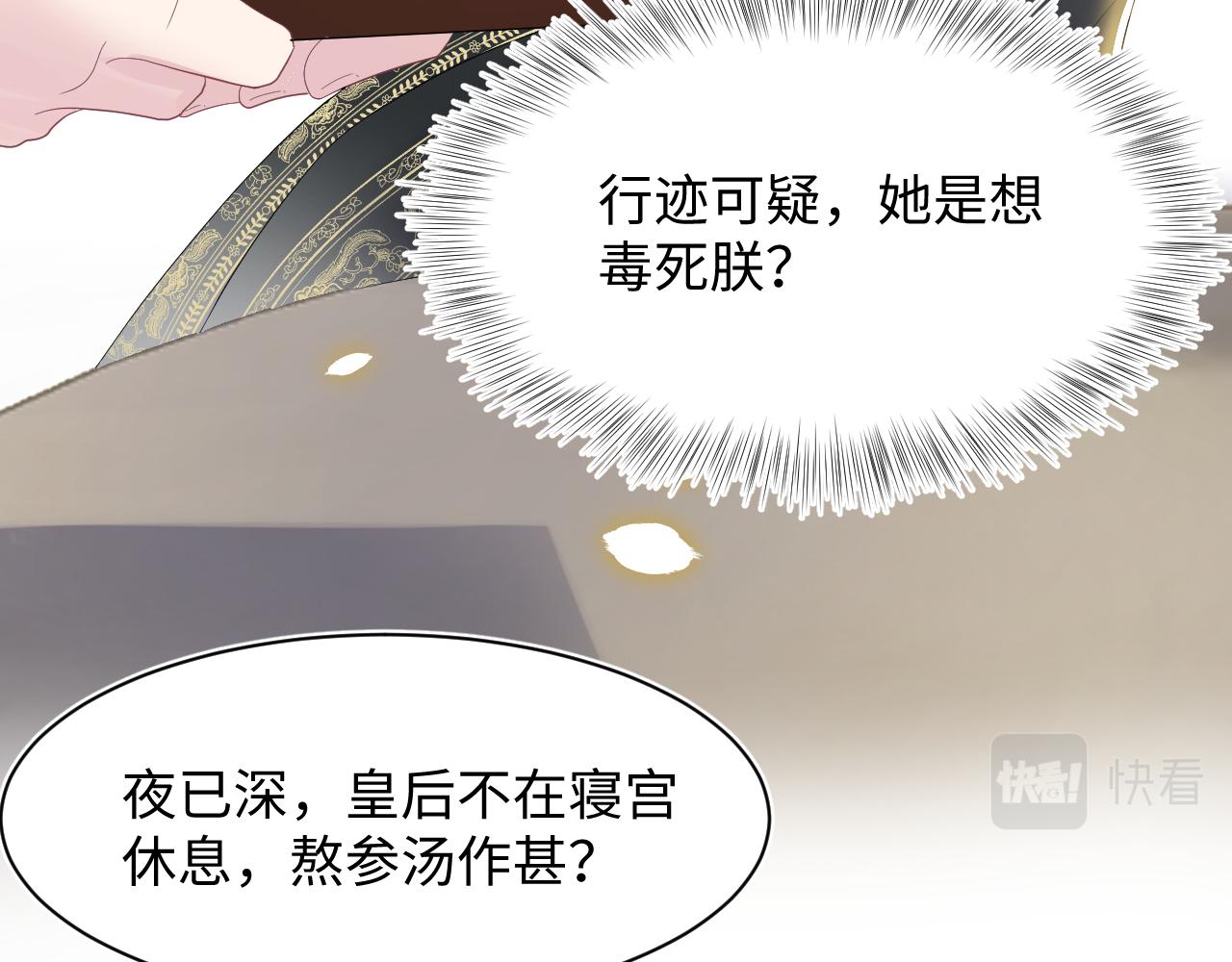 第30话 另一个时代遇见你42