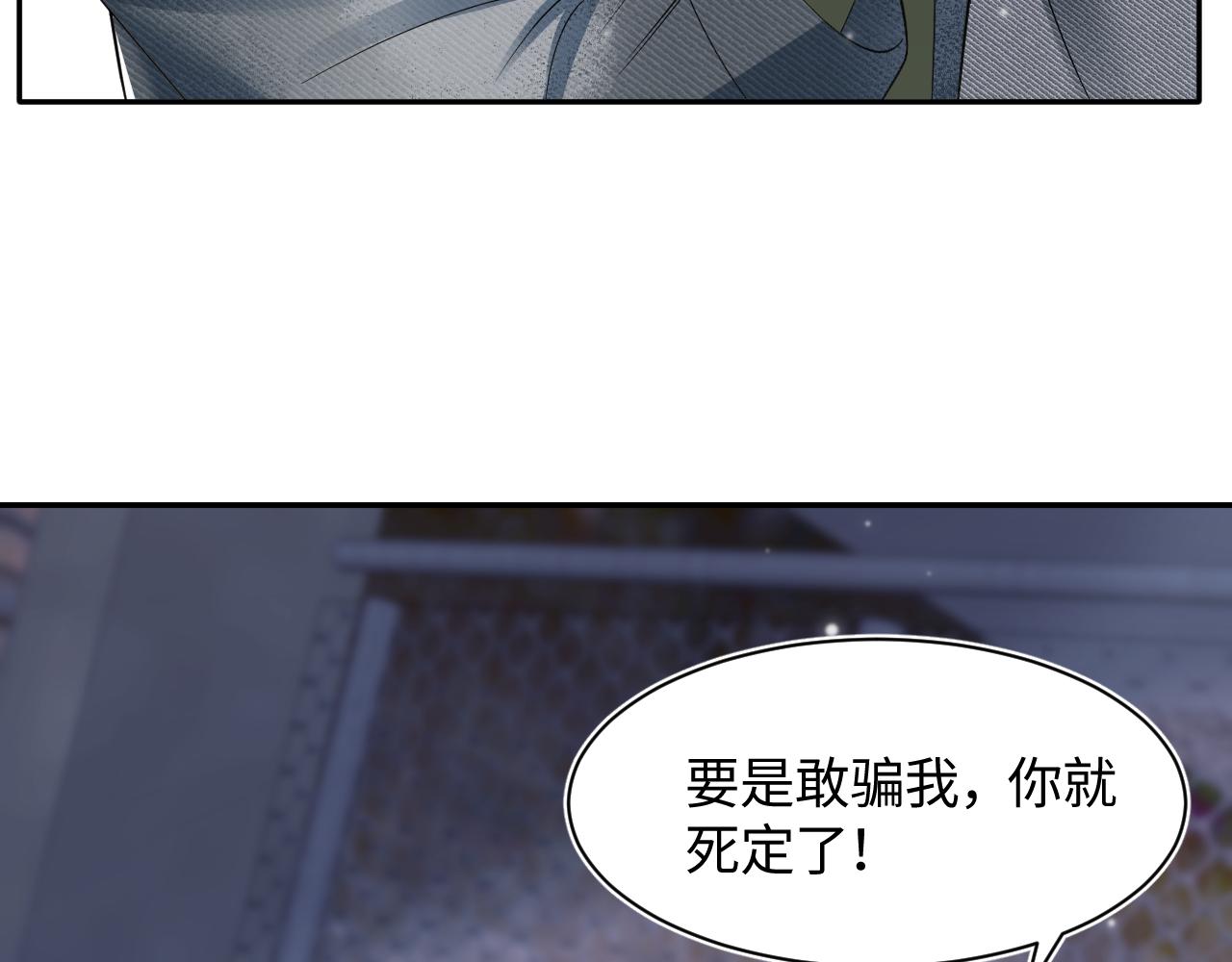第78话 同一个情敌？65