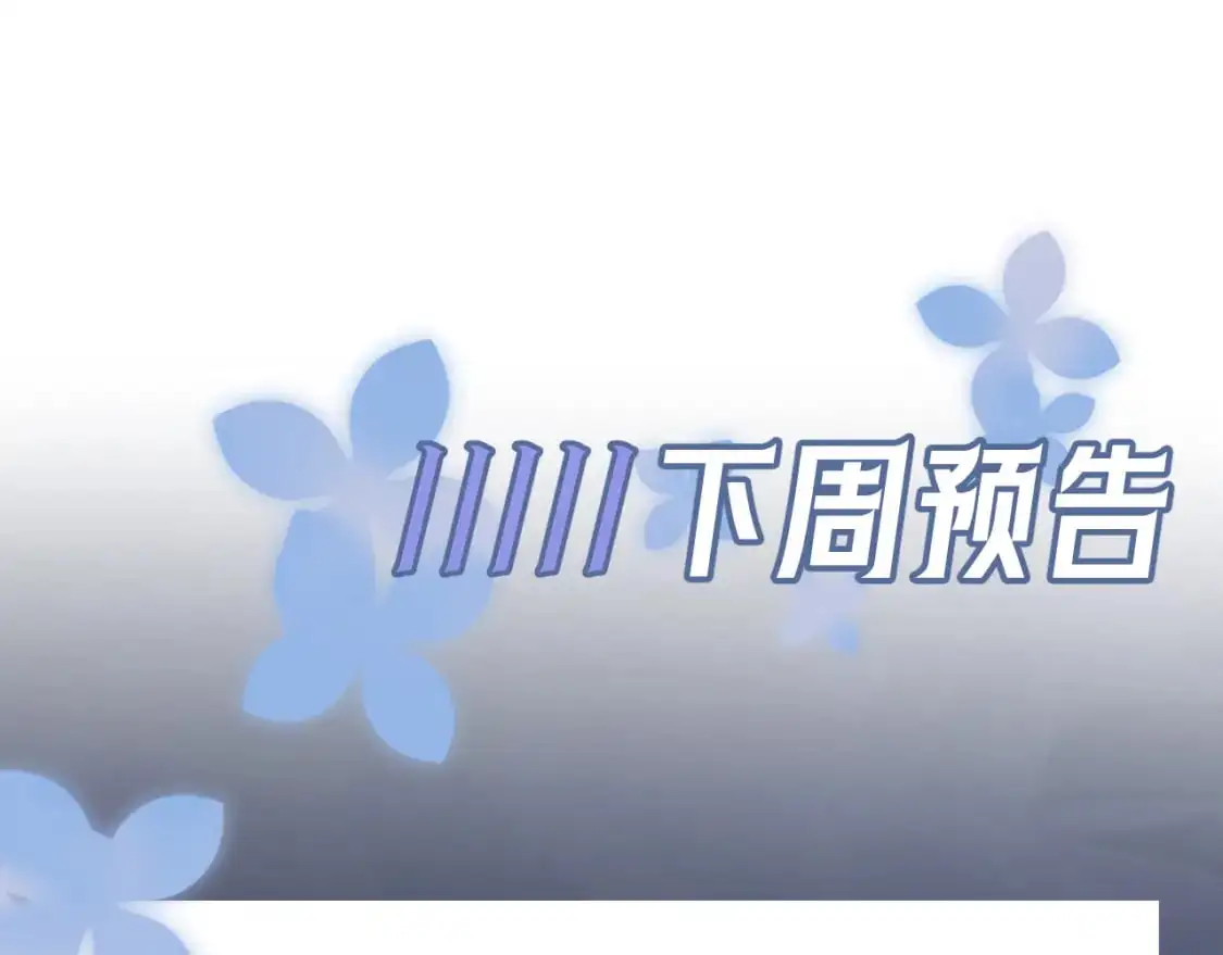 254（加更） 无事献殷勤101