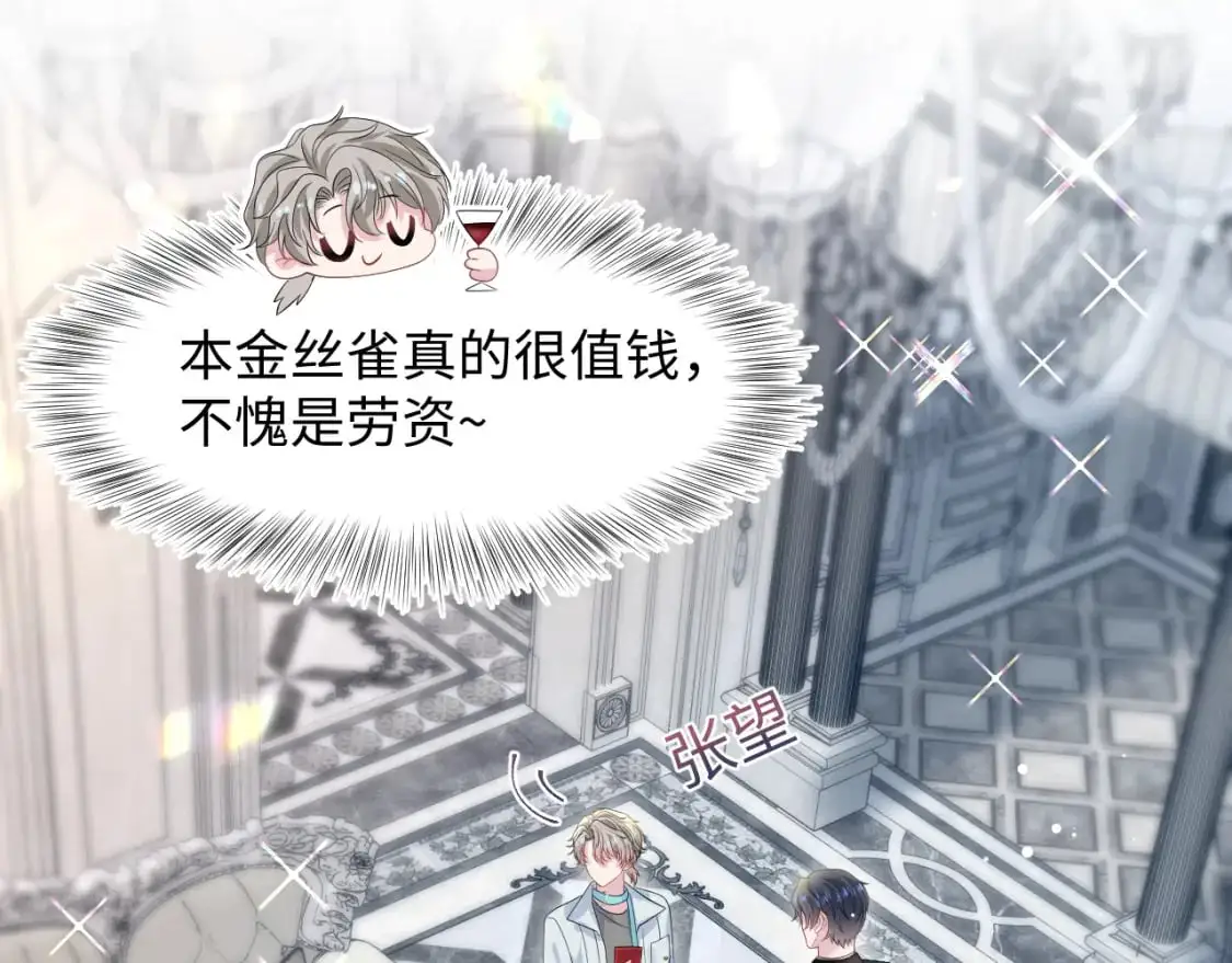 第253话 整顿霸总人人有责57