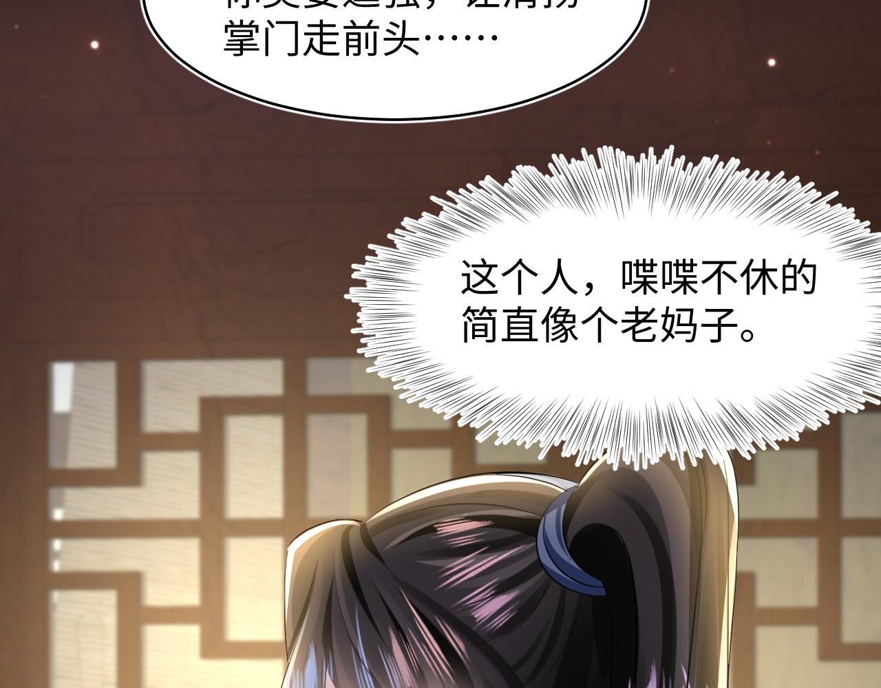 第116话贤惠的教主29