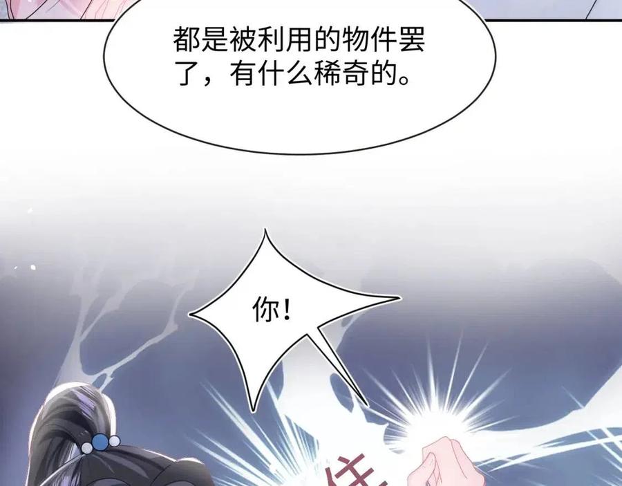 第44话 撒娇的阳阳54