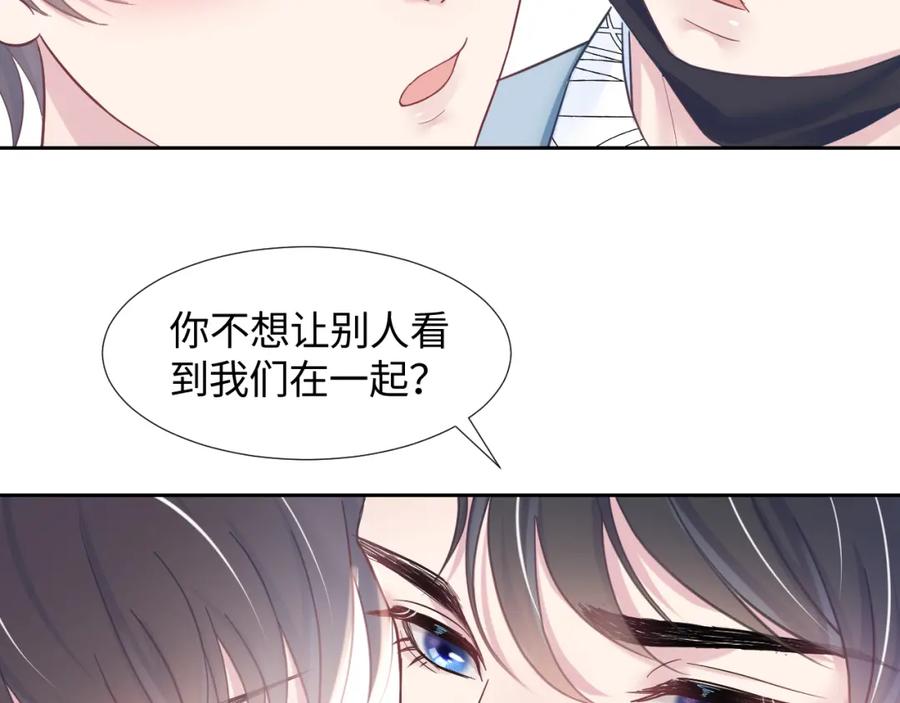 第9话 白月光找上门16