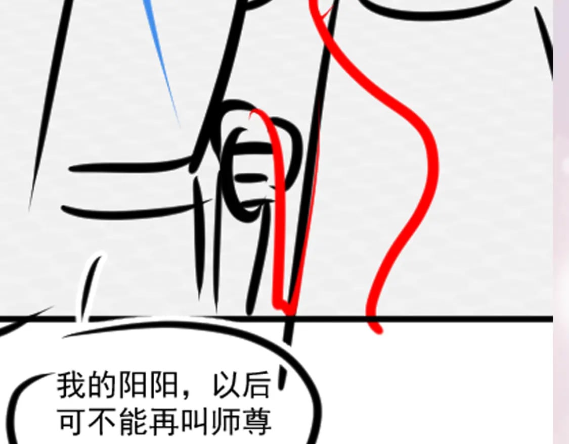 第190话 绿茶师尊哭唧唧123