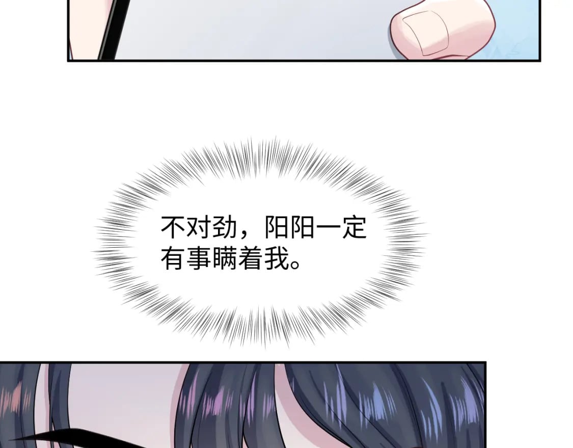 第212话 被迫吸血？90