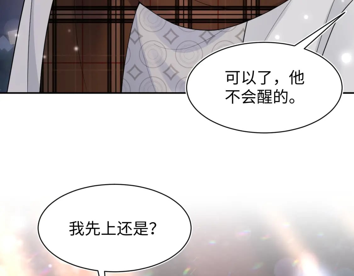第169话 同学聚会被下套？64