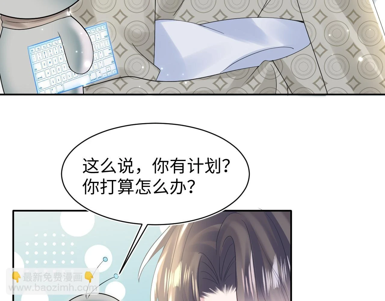 第164话 “职场霸凌”13
