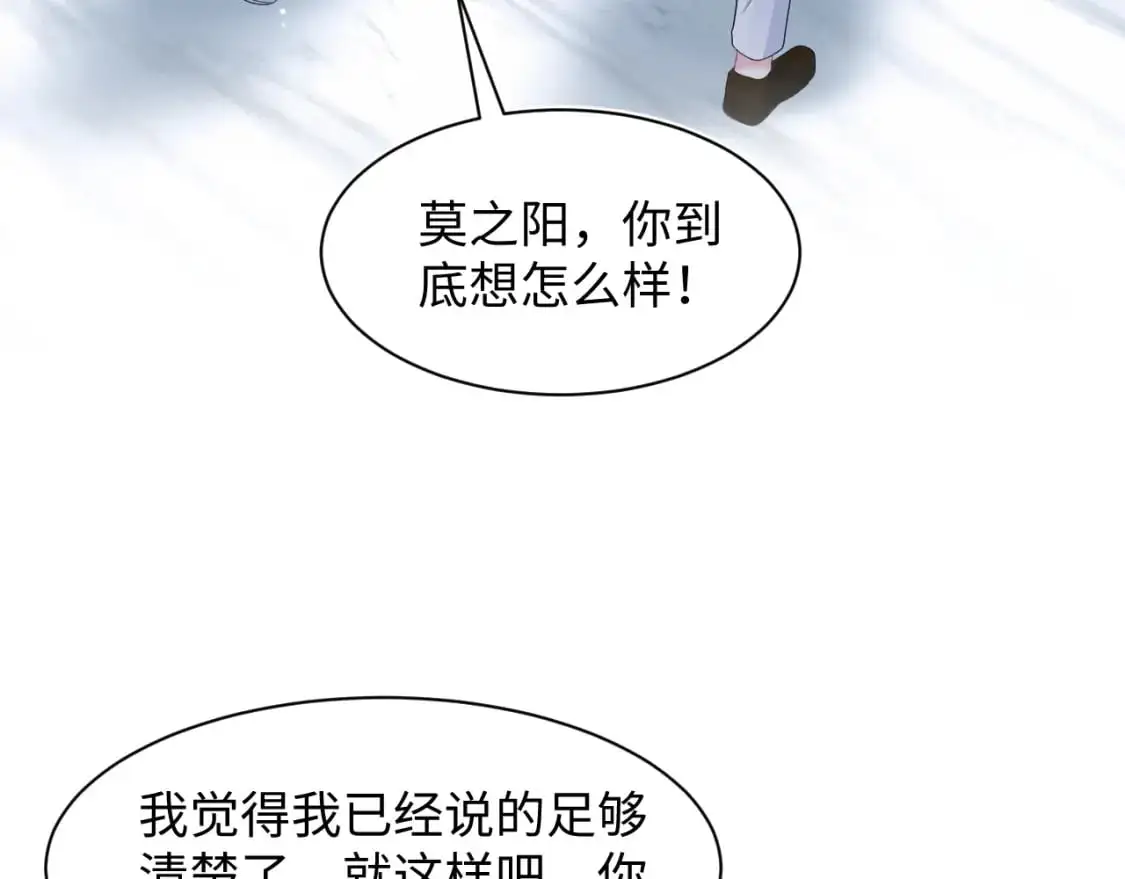 第252话 容先生别致的“口味”27