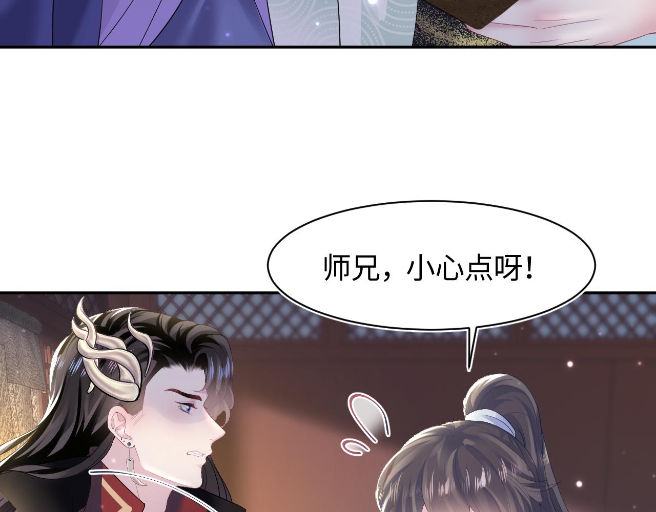 第100话虐前世渣女？68