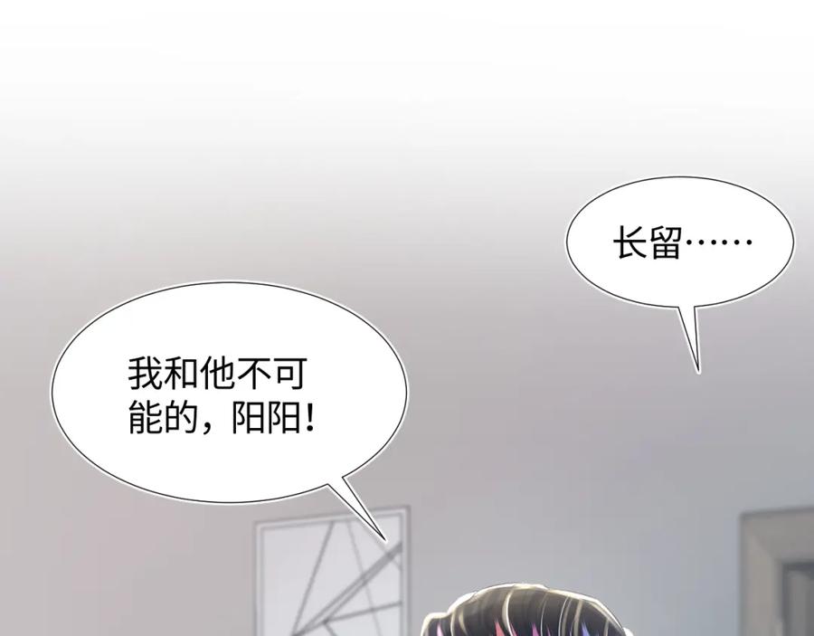第7话 气走白月光76