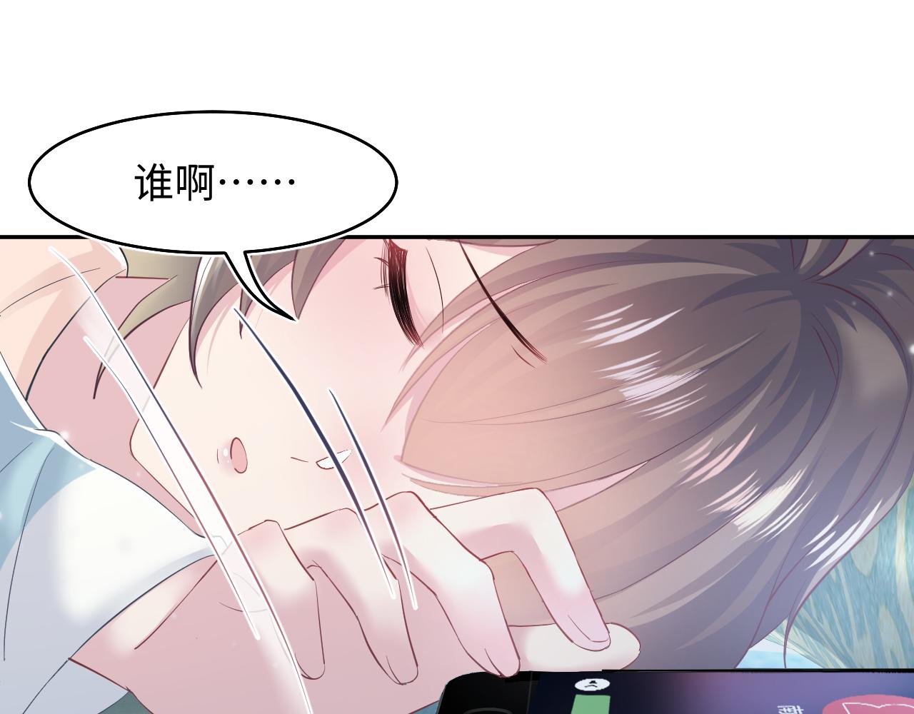 第79话 主动出击55
