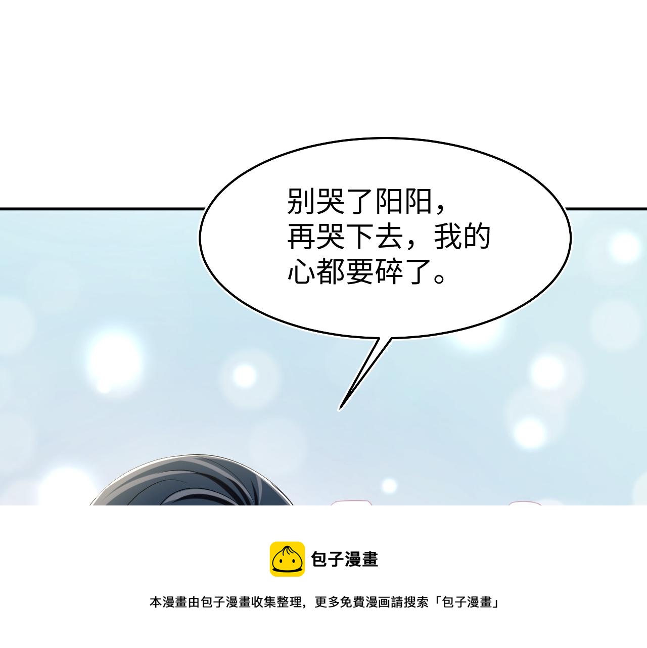 第88话 我的心脏为你而动10