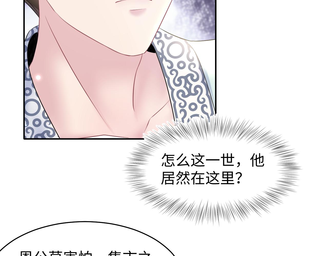第111话潜在敌人变忠犬51