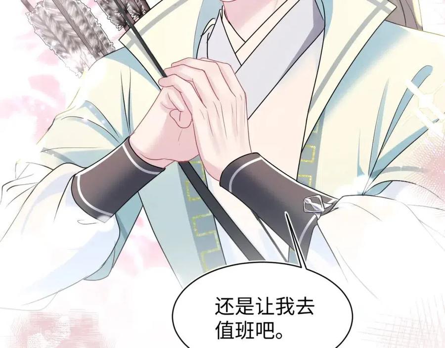 第31话 不知所措的心动21