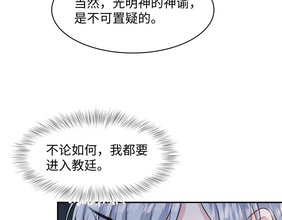 221 欢迎来到西幻世界78