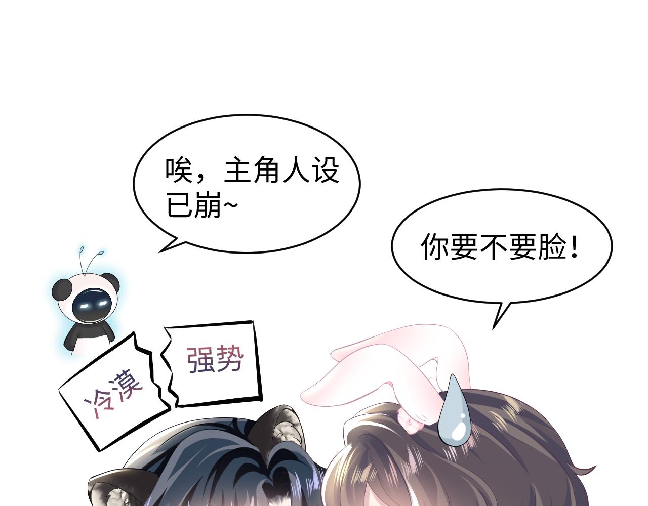 第76话 主角人设崩塌中59