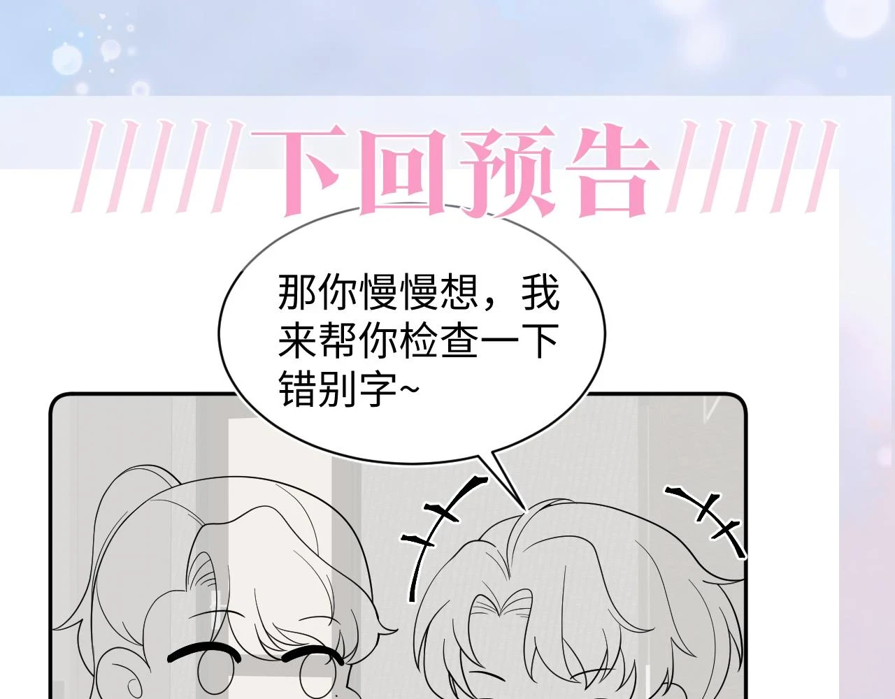 第167话 顾寐的挑拨离间110