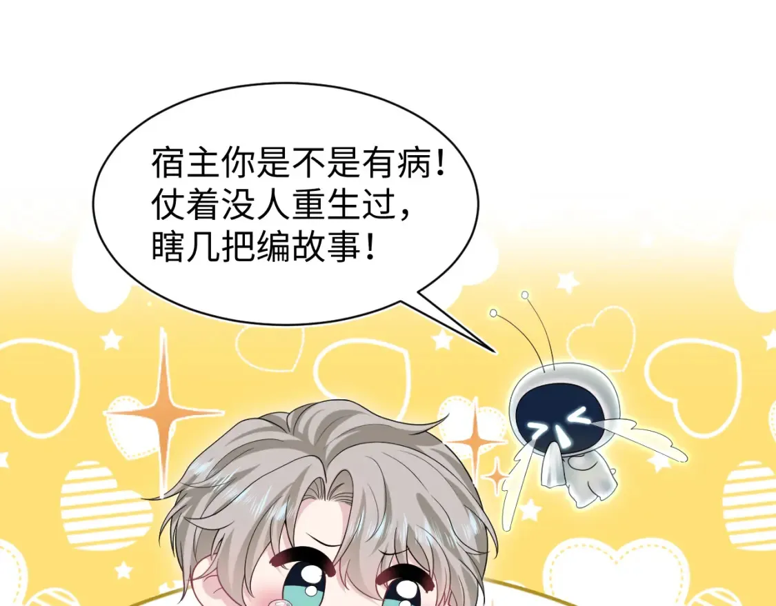 292 原来我才是小丑17