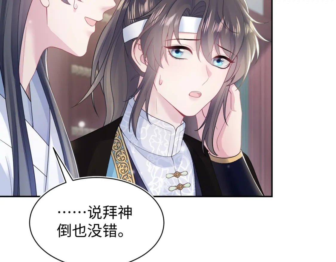 第188话 师徒关系公开42